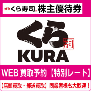 kura-kabu