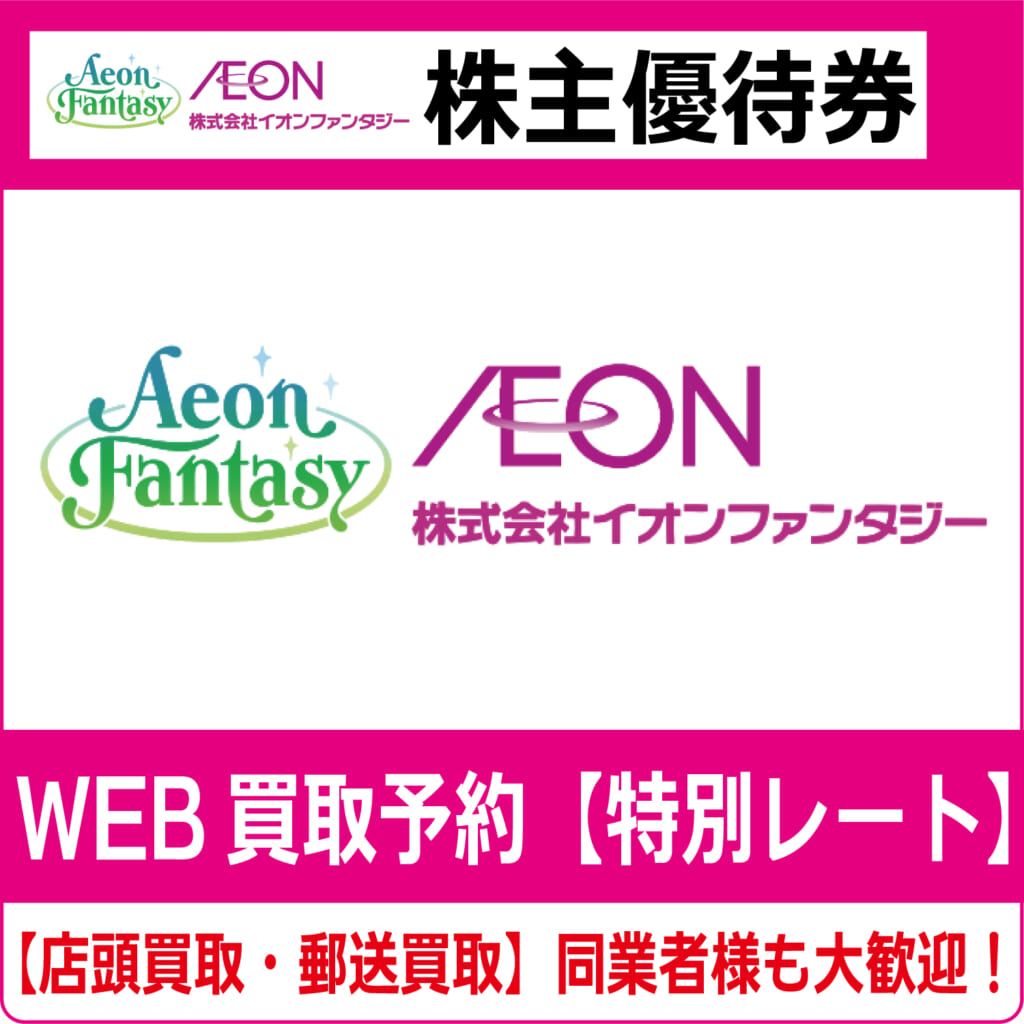 aeon-f