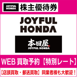 joyfull-honda