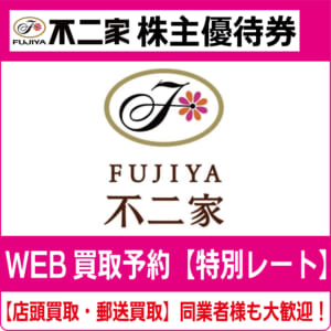 fujiya