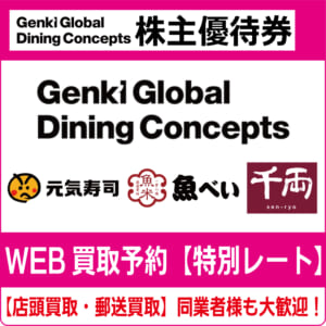 genki