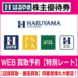 haruyama