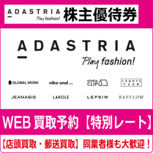 adastria