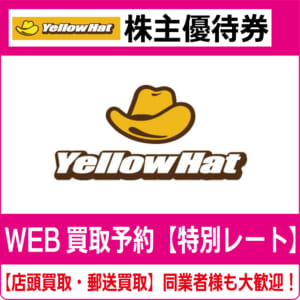 yellowhat