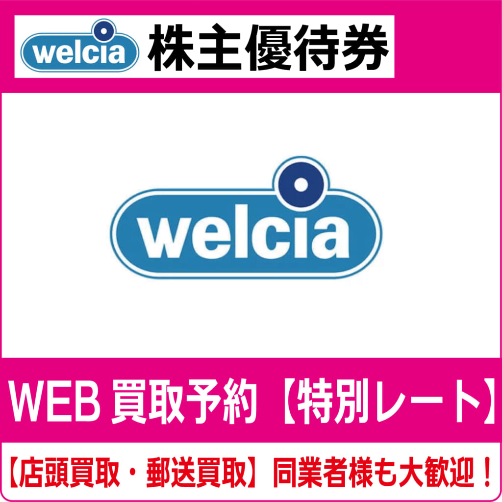 welcia