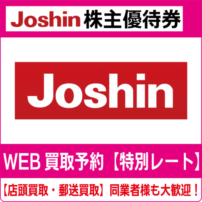 joshin