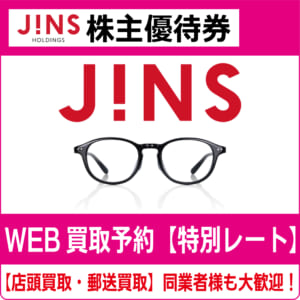 jins