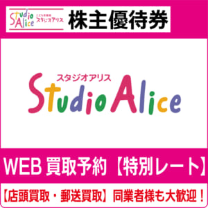 studio-alice