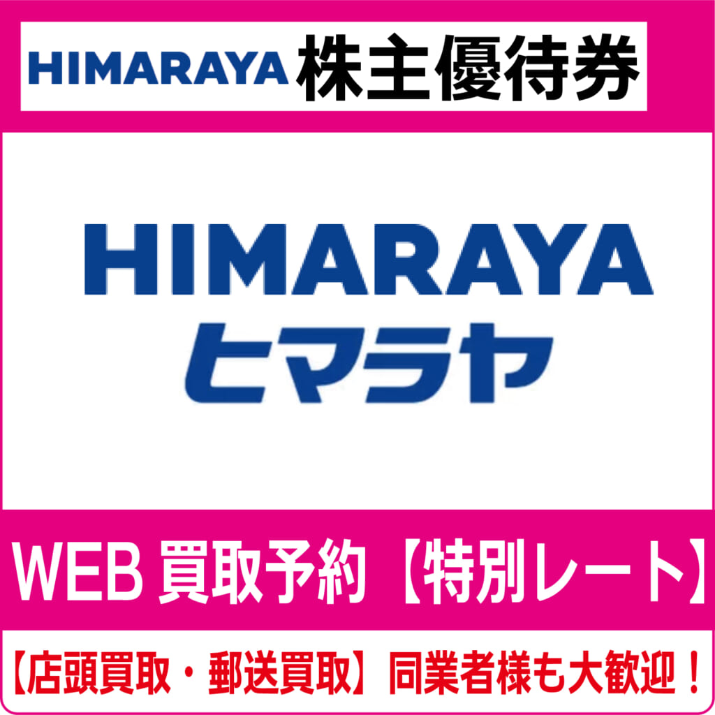 himaraya