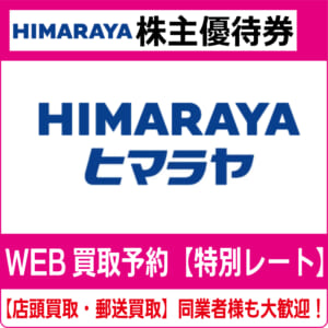 himaraya