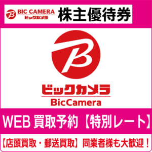 biccamera