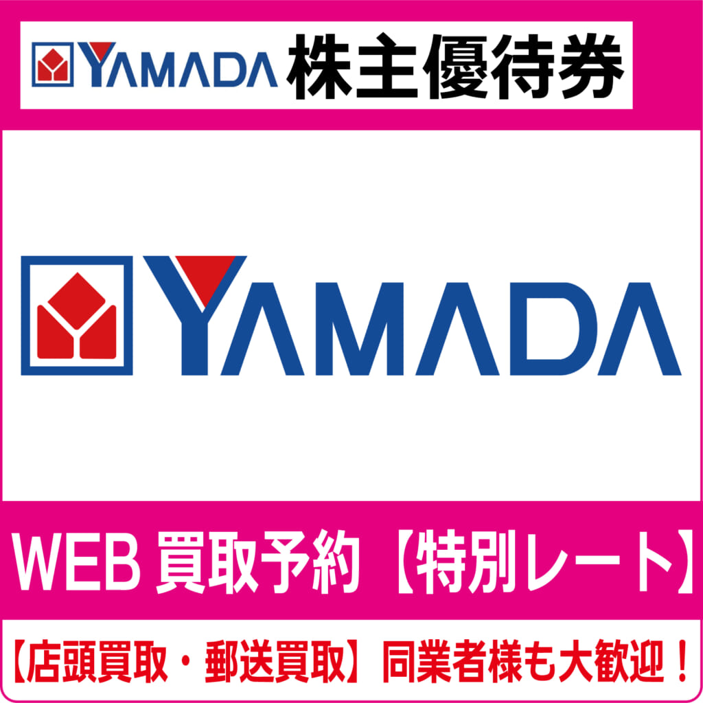 yamada