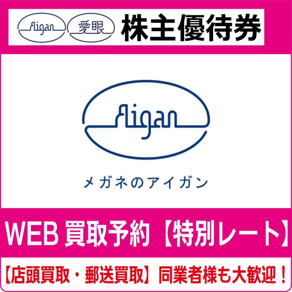 aigan